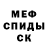 АМФЕТАМИН Розовый SKENDERBEU SKANDERBEG