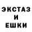 ЭКСТАЗИ круглые Ainidin Nuridinov