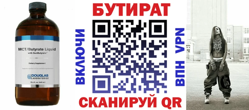 Бутират бутик  Чухлома 