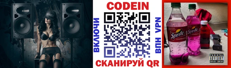 как найти закладки  Чухлома  Codein Purple Drank 