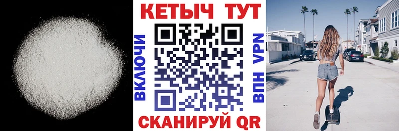 КЕТАМИН VHQ Чухлома