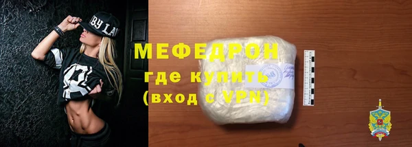 мяу мяу кристалл Слюдянка