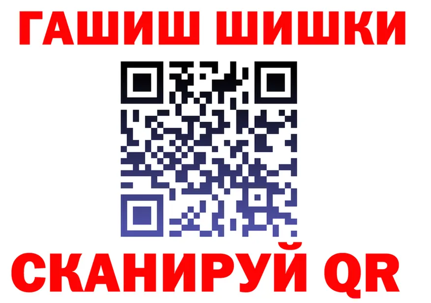ГАШ Ice-O-Lator онион это blacksprut Чухлома
