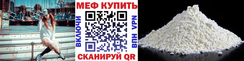 купить закладку  Чухлома  МЕФ mephedrone 