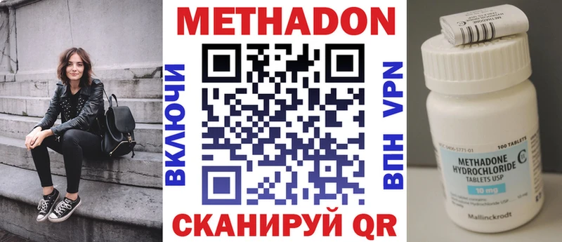 МЕТАДОН мёд  даркнет сайт  MEGA ссылка  Чухлома 